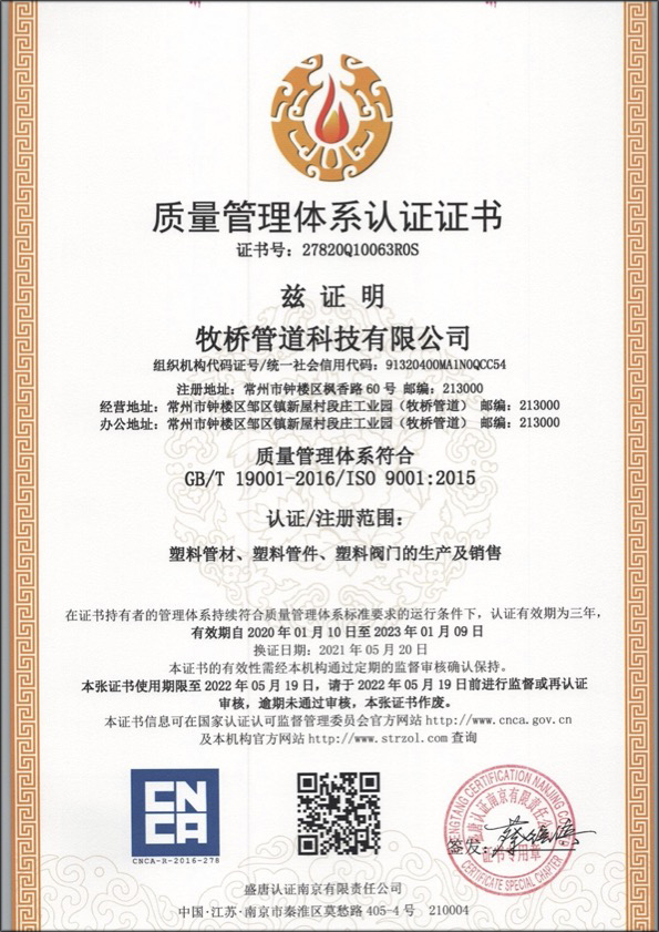 九合垸原种场荣誉资质